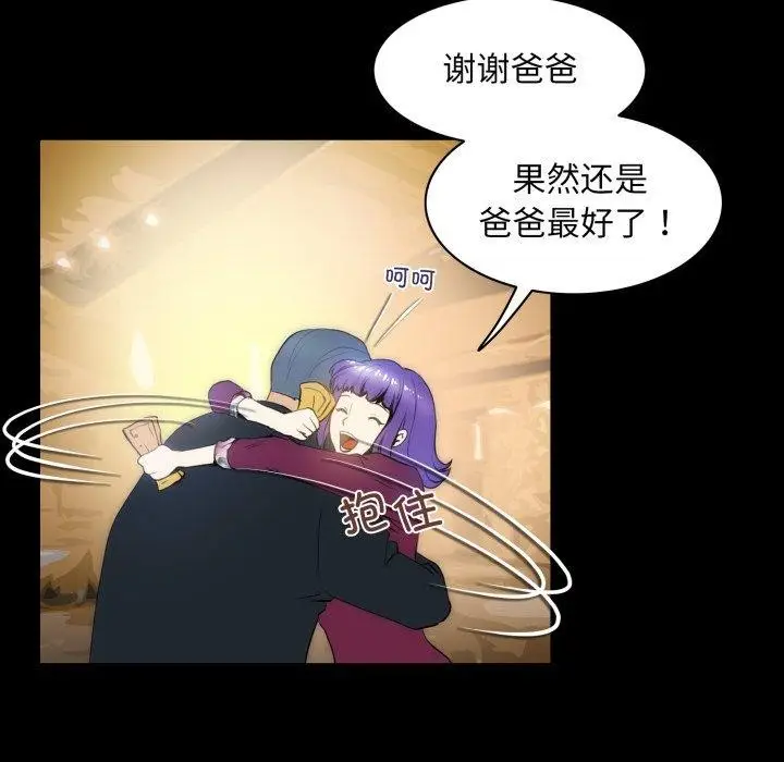 漫画《夜之花》第19话第5张图