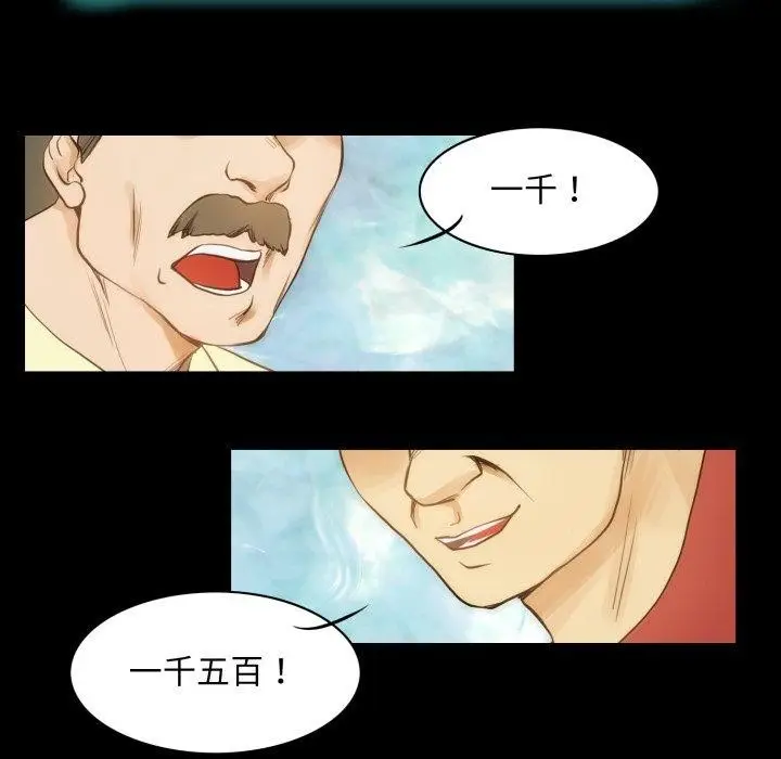 漫画《夜之花》第19话第52张图
