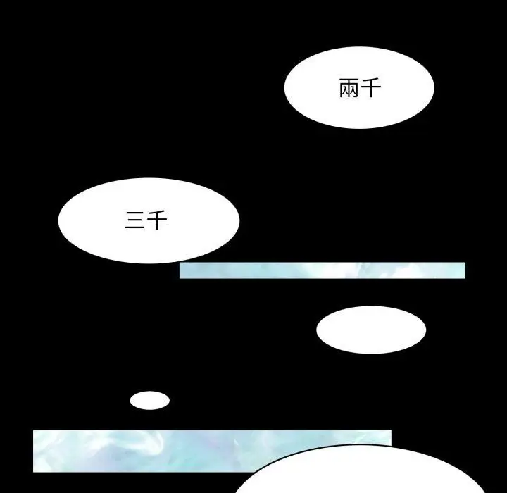 漫画《夜之花》第19话第53张图