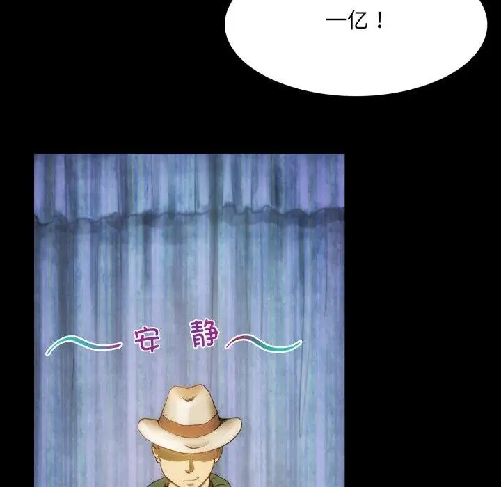 漫画《夜之花》第19话第54张图