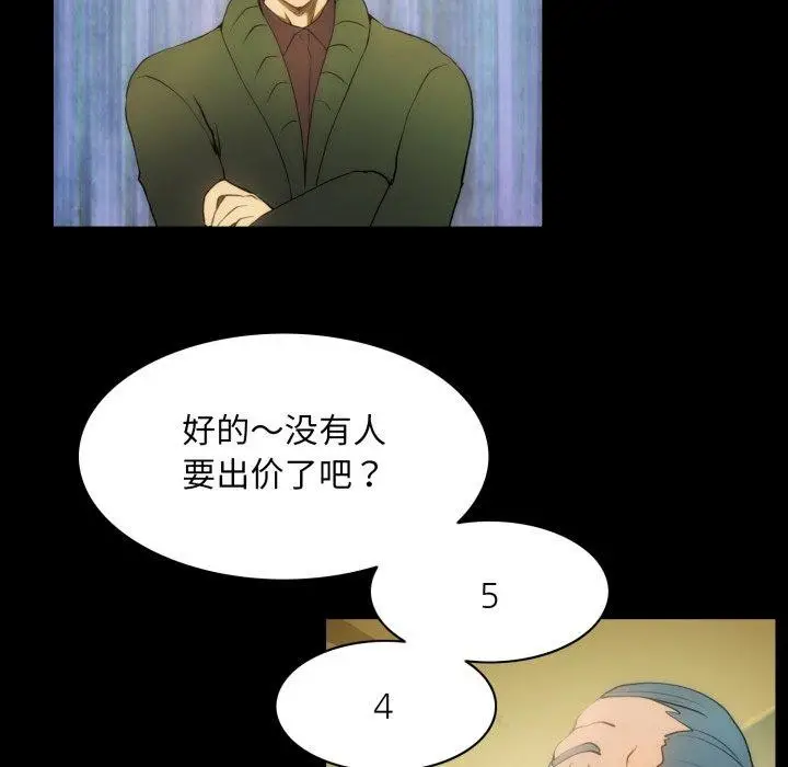 漫画《夜之花》第19话第55张图