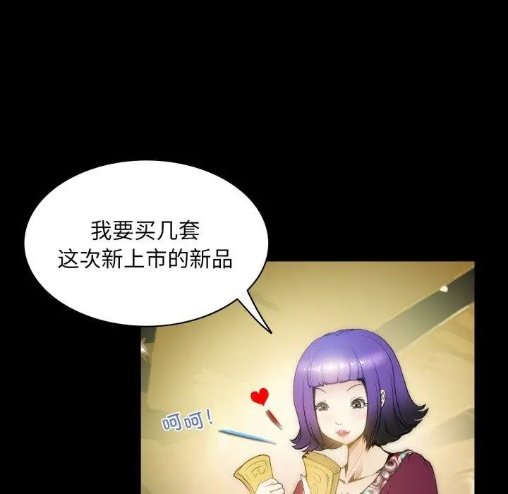 漫画《夜之花》第19话第6张图