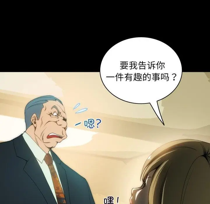 漫画《夜之花》第19话第68张图