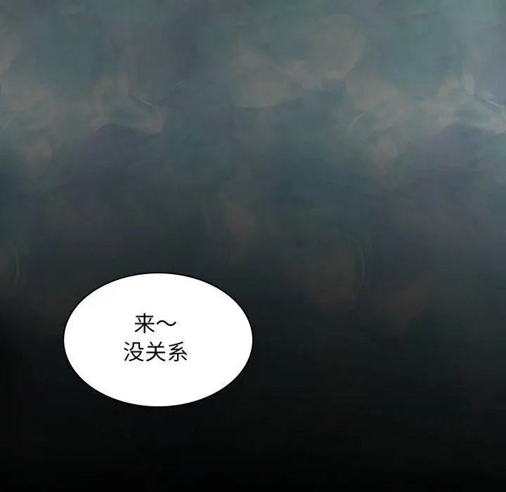 漫画《夜之花》第19话第73张图