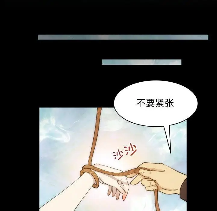 漫画《夜之花》第19话第74张图