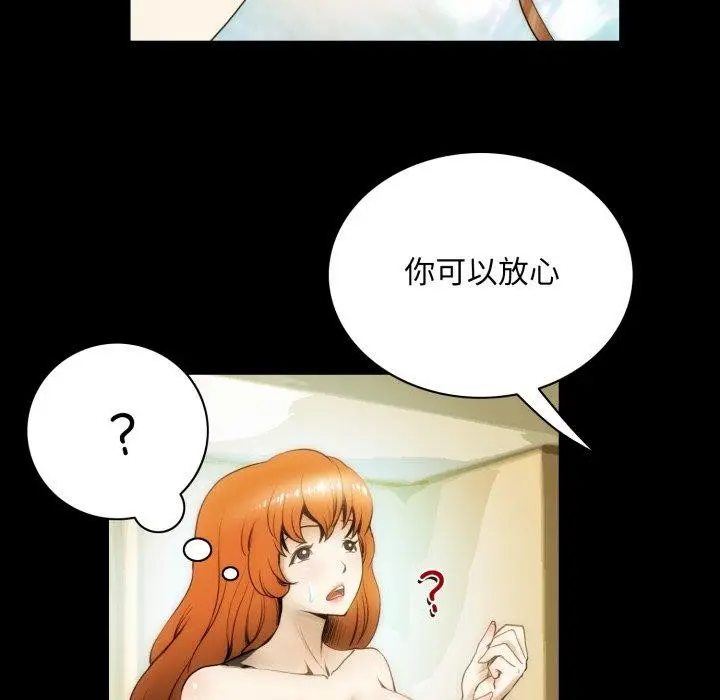 漫画《夜之花》第19话第75张图
