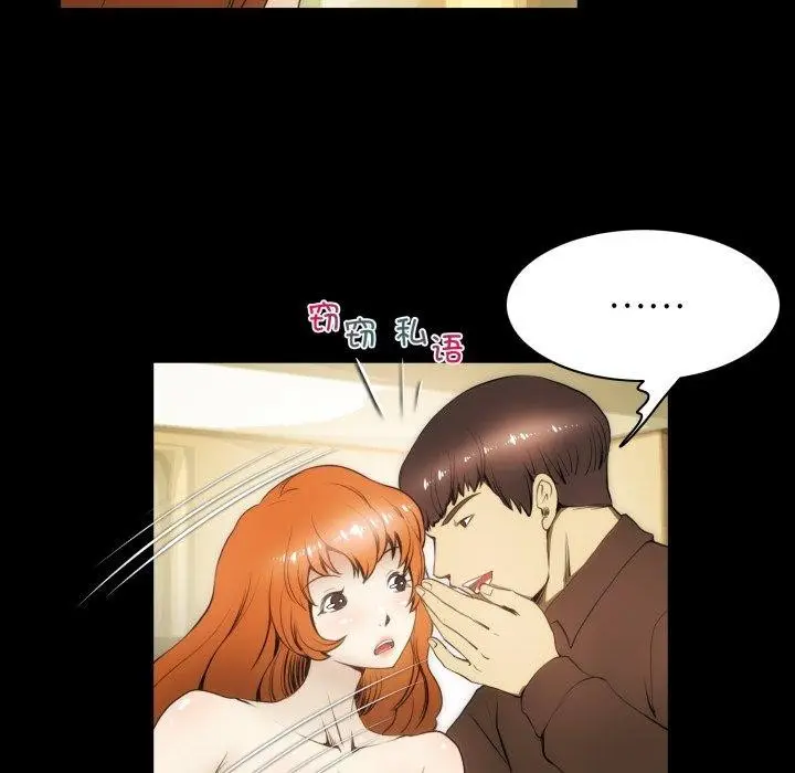 漫画《夜之花》第19话第78张图