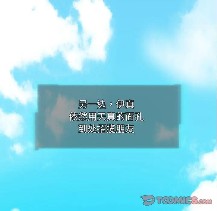 漫画《夜之花》第19话第82张图