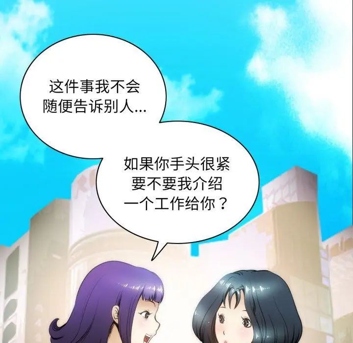 漫画《夜之花》第19话第83张图