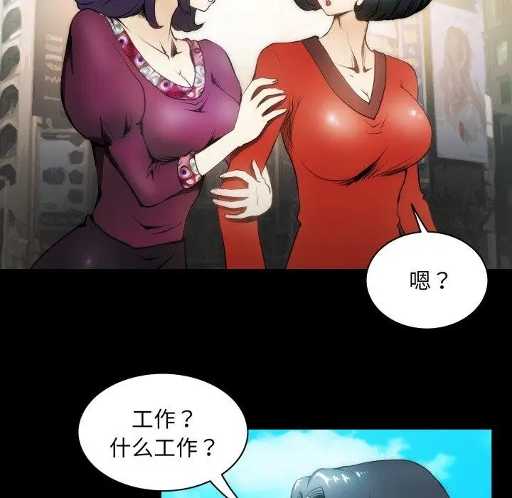 漫画《夜之花》第19话第84张图