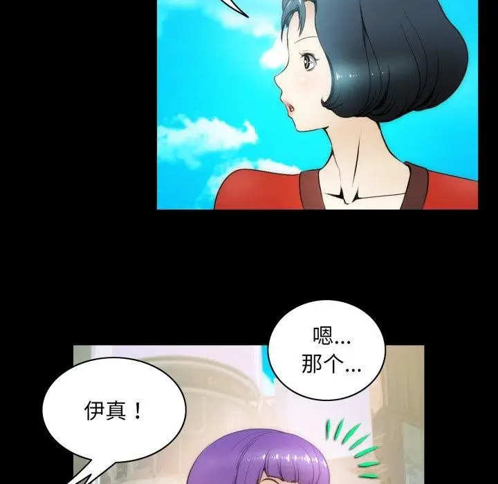 漫画《夜之花》第19话第85张图