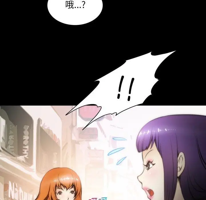 漫画《夜之花》第19话第87张图