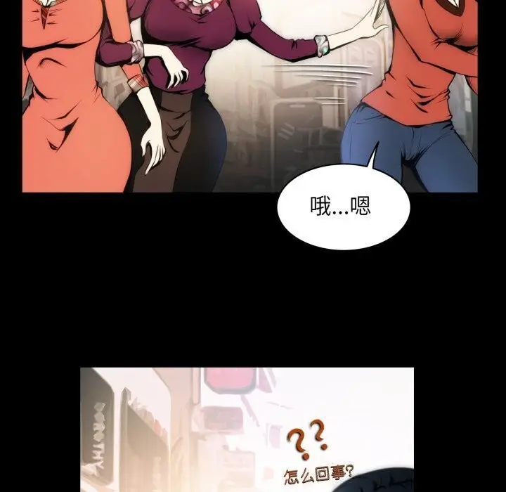 漫画《夜之花》第20话第10张图