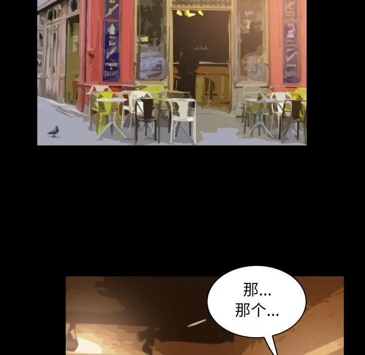 漫画《夜之花》第20话第14张图