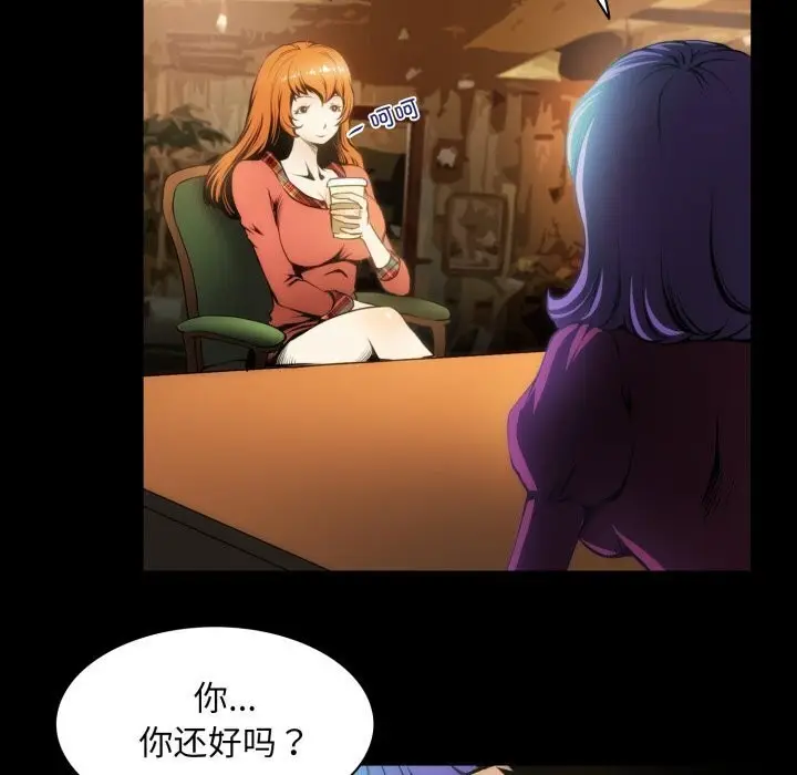 漫画《夜之花》第20话第15张图
