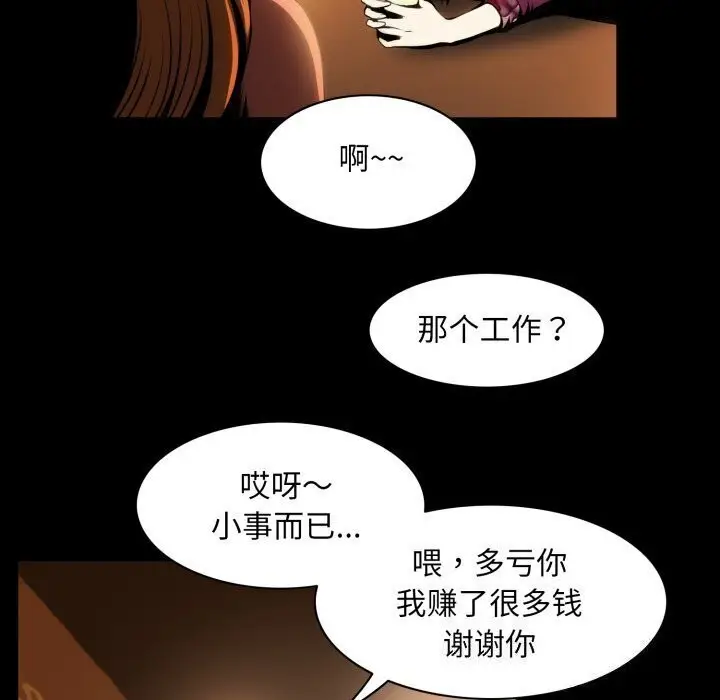 漫画《夜之花》第20话第18张图