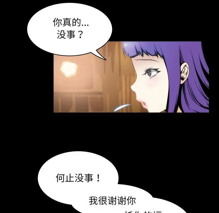 漫画《夜之花》第20话第20张图