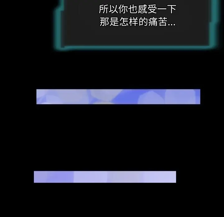 漫画《夜之花》第20话第22张图