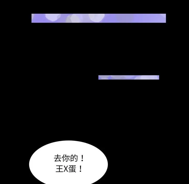 漫画《夜之花》第20话第24张图