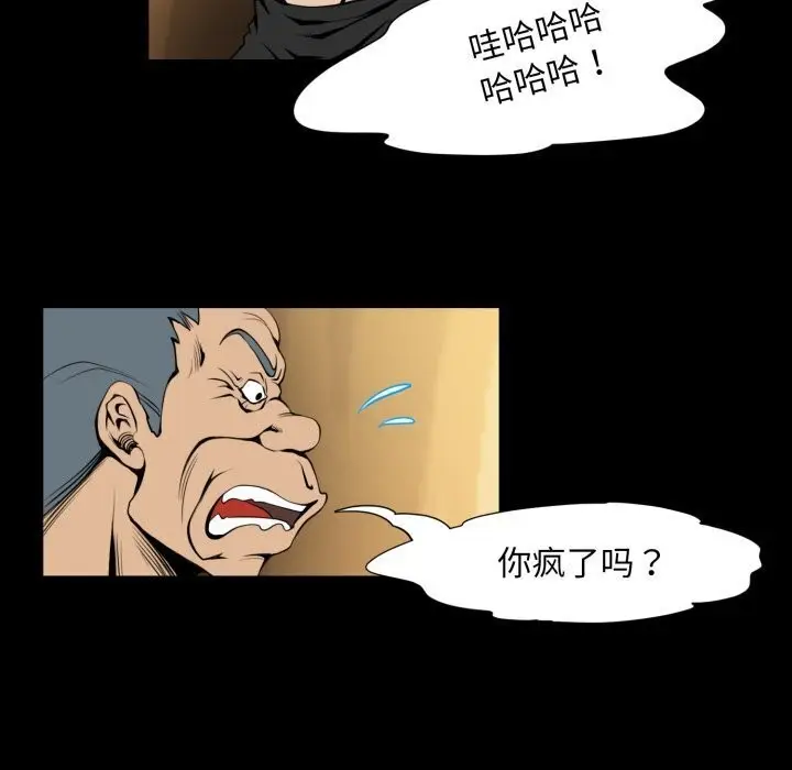 漫画《夜之花》第20话第26张图