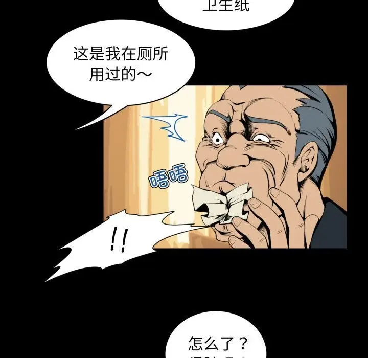 漫画《夜之花》第20话第34张图