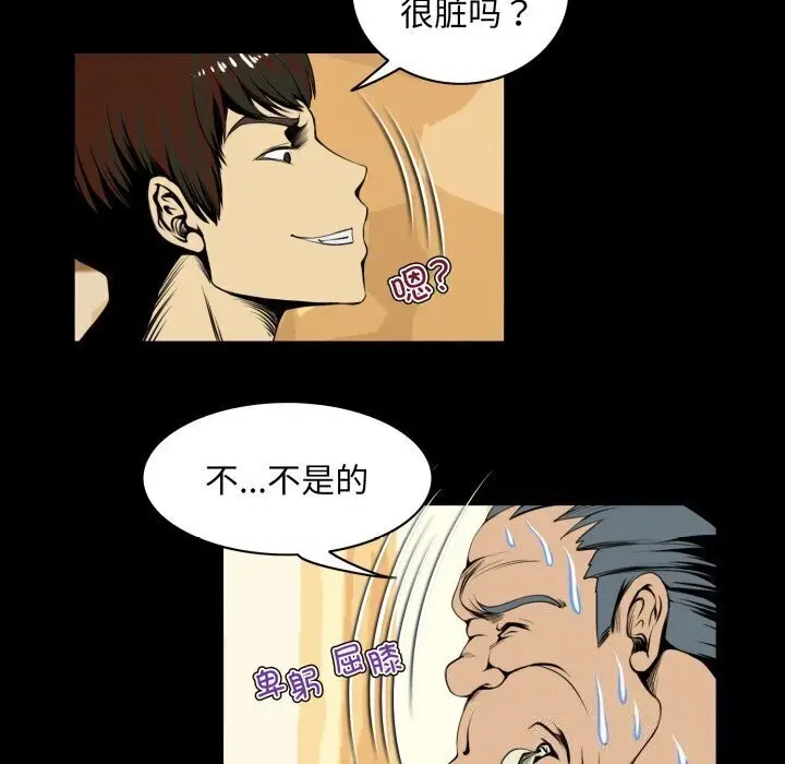 漫画《夜之花》第20话第35张图