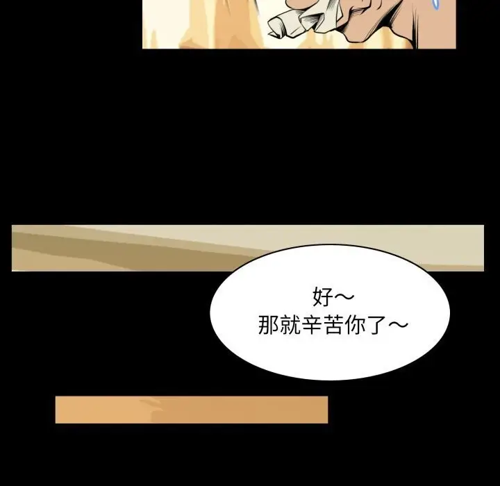 漫画《夜之花》第20话第36张图