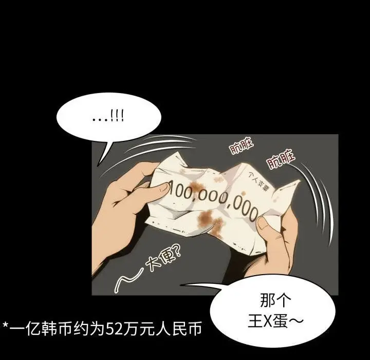 漫画《夜之花》第20话第38张图