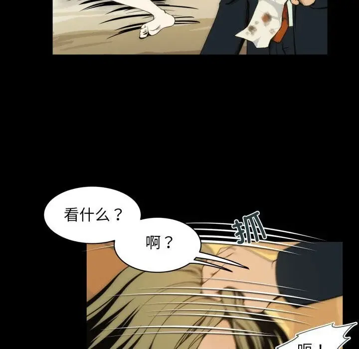 漫画《夜之花》第20话第40张图