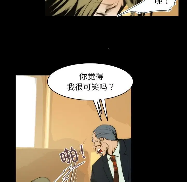 漫画《夜之花》第20话第41张图