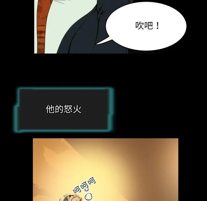 漫画《夜之花》第20话第46张图