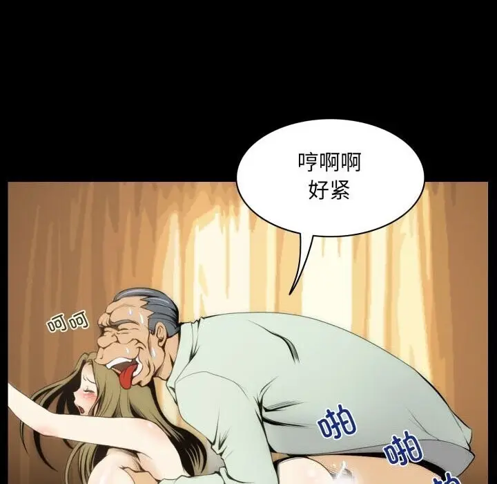 漫画《夜之花》第20话第52张图