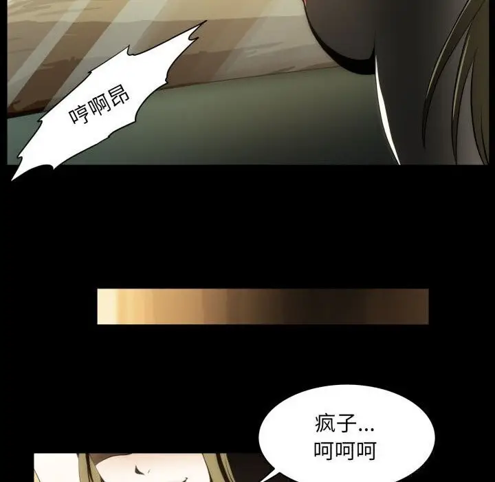 漫画《夜之花》第20话第56张图