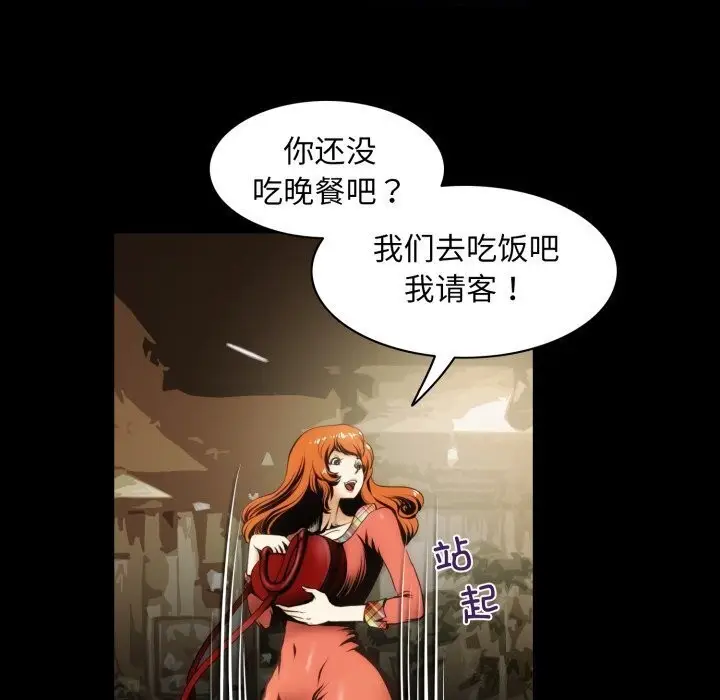 漫画《夜之花》第20话第60张图