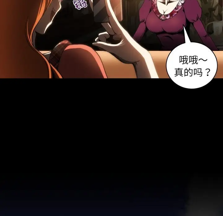 漫画《夜之花》第20话第62张图