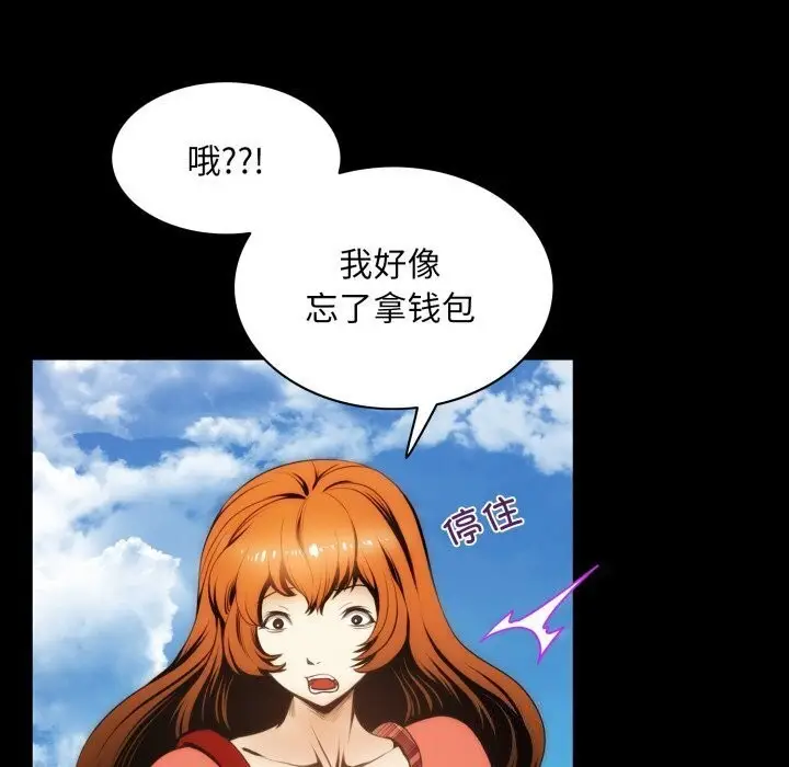 漫画《夜之花》第20话第68张图