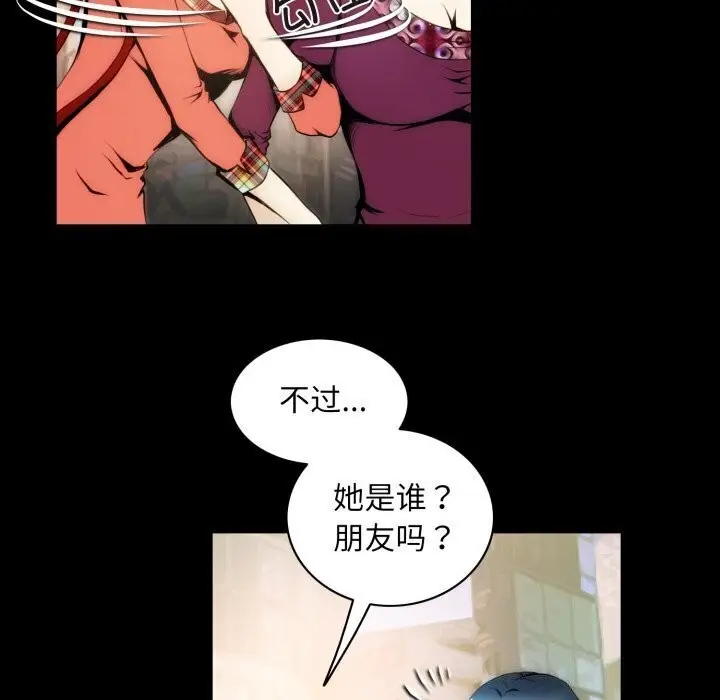 漫画《夜之花》第20话第7张图