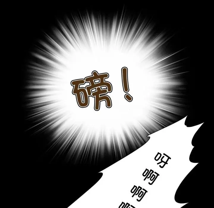 漫画《夜之花》第20话第74张图