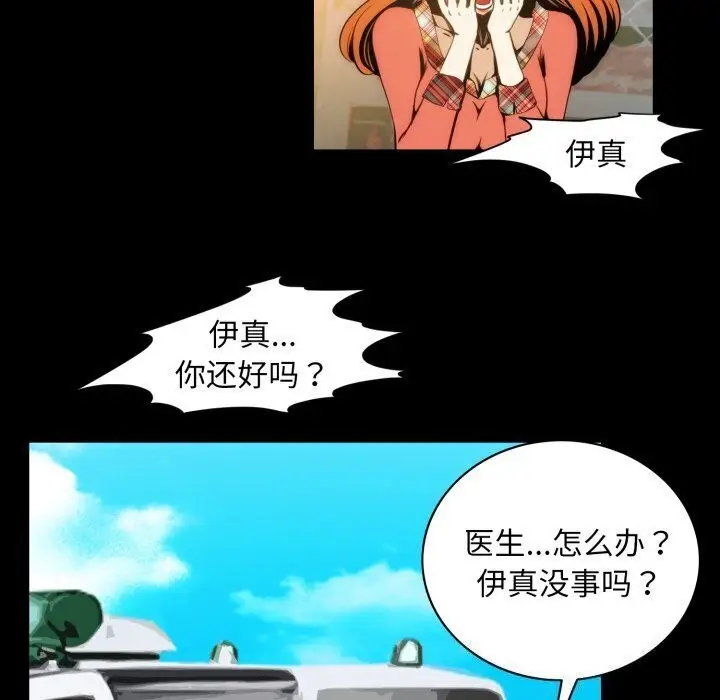 漫画《夜之花》第20话第78张图