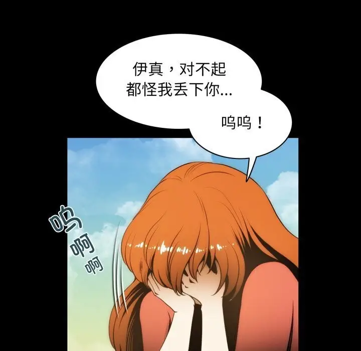 漫画《夜之花》第20话第81张图