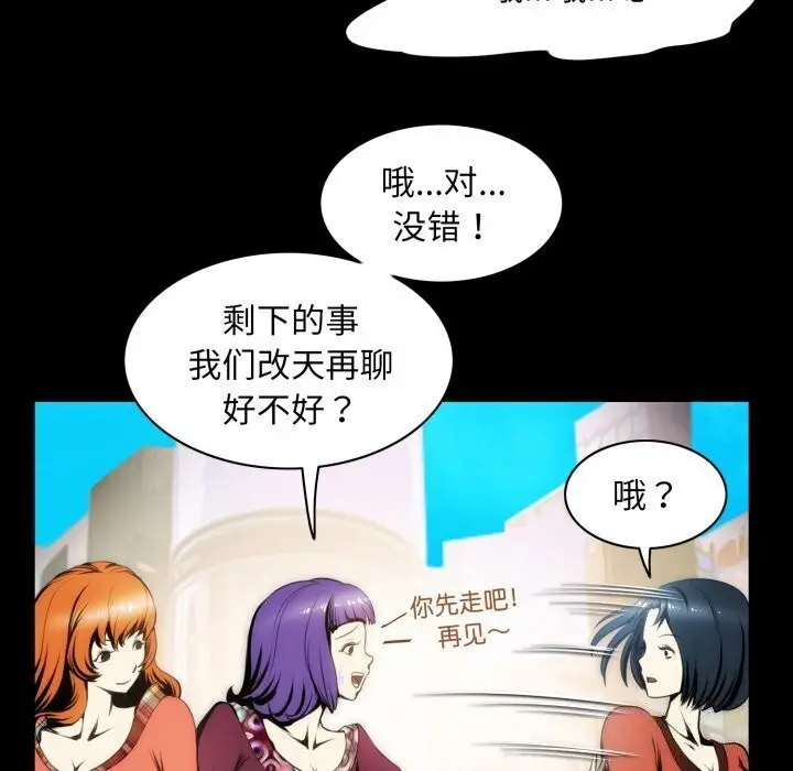 漫画《夜之花》第20话第9张图