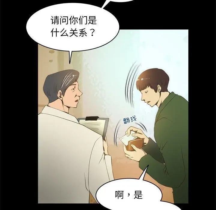 漫画《夜之花》第21话第12张图