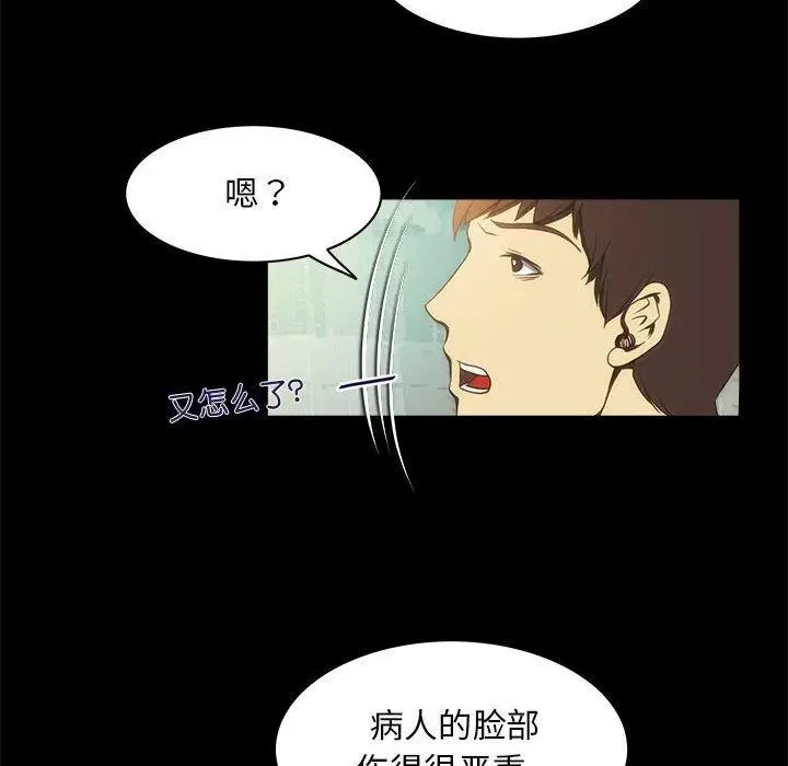 漫画《夜之花》第21话第15张图