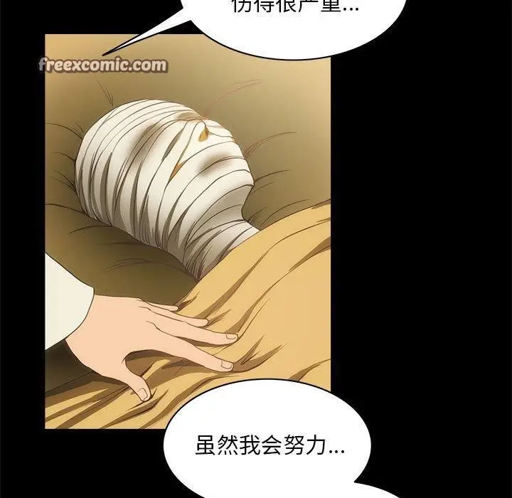 漫画《夜之花》第21话第16张图