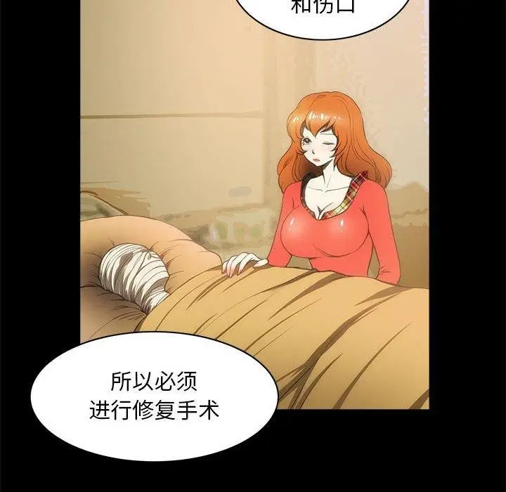 漫画《夜之花》第21话第19张图