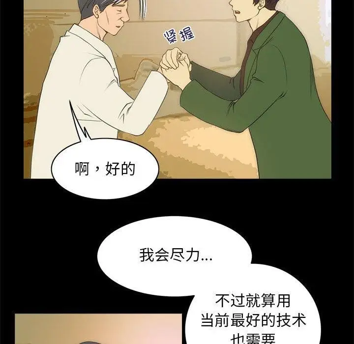 漫画《夜之花》第21话第25张图