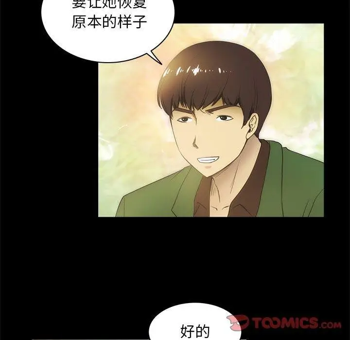 漫画《夜之花》第21话第34张图