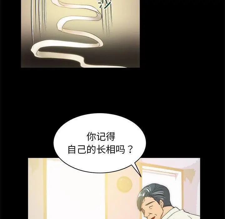 漫画《夜之花》第21话第40张图