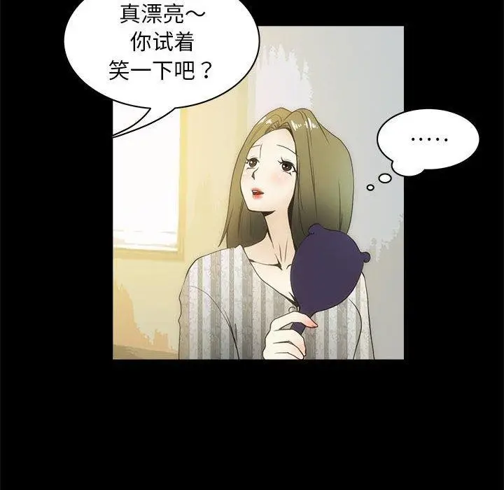 漫画《夜之花》第21话第43张图