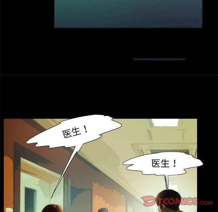 漫画《夜之花》第21话第46张图